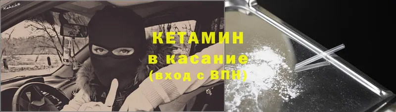 КЕТАМИН ketamine  KRAKEN как войти  Перевоз 