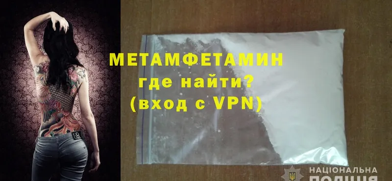 МЕТАМФЕТАМИН Methamphetamine Перевоз